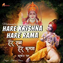 Hare Krishna Hare Rama - Mahamantra